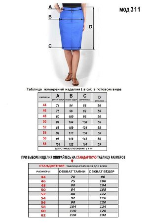 Юбка / Mirolia 311 черн.графика