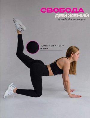 Леггинсы Леггинсы практичные, плотные не просвечивают устойчивы к зацепкам, не линяет, не вытягивается и не деформируется, достойно смотрятся и на полных и на худеньких - незаменимая одежда на каждый 