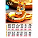 Календарь 2025 листовой А3 Год змеи 8958