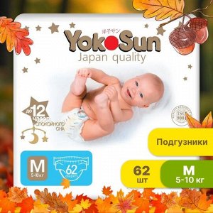 Подгузники "YokoSun" PREMIUM размер М (5-10кг.) 62 шт.