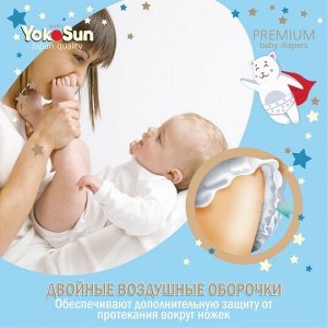 Подгузники "YokoSun" PREMIUM размер М (5-10кг.) 62 шт.