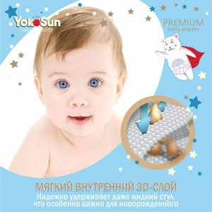 Подгузники "YokoSun" PREMIUM размер М (5-10кг.) 62 шт.