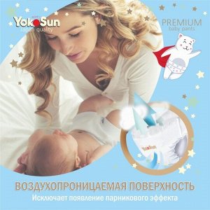 Подгузники-трусики "YokoSun" PREMIUM размер L  (9-14 кг.) 44 шт.