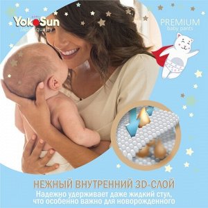 Подгузники-трусики "YokoSun" PREMIUM размер L  (9-14 кг.) 44 шт.