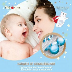 Подгузники-трусики "YokoSun" PREMIUM размер L  (9-14 кг.) 44 шт.