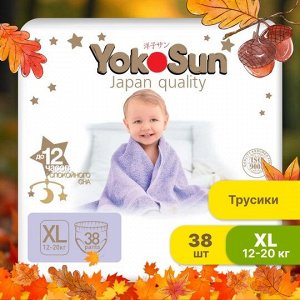 Подгузники-трусики YOKOSUN PREMIUM, размер XL (12-20 кг), 38 шт.