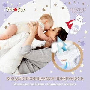 Подгузники-трусики YOKOSUN PREMIUM, размер XL (12-20 кг), 38 шт.