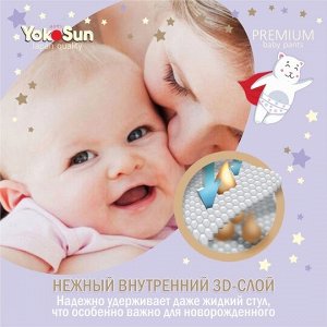 Подгузники-трусики YOKOSUN PREMIUM, размер XL (12-20 кг), 38 шт.
