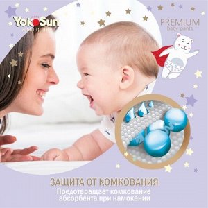 Подгузники-трусики YOKOSUN PREMIUM, размер XL (12-20 кг), 38 шт.