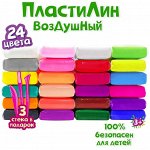 Воздушный пластилин, 24 шт