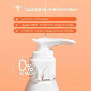 ST ЛАКТОМЕД Гель для интимной гигиены 200 мл Увлажняющий эффект
