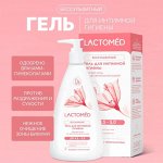 ЛАКТОМЕД Гель для интимной гигиены 200 мл Нежный уход за чувствительной кожей
