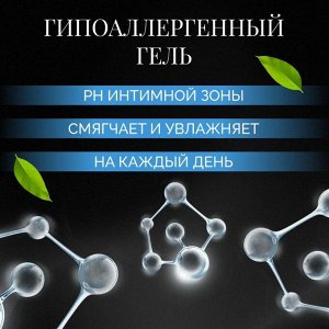 Гель для интимной гигиены 300гр "Защита и комфорт"