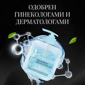 Гель для интимной гигиены 300гр "Защита и комфорт"