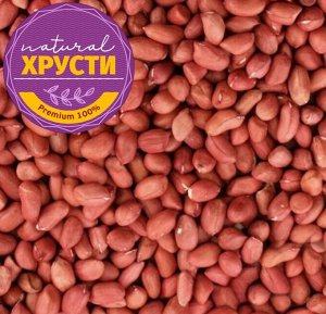 Арахис очищенный сырой Индия 500 г