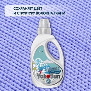 Кондиционер-ополаскиватель для белья YokoSun, Горный эдельвейс, 1л