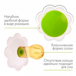 Соска-пустышка латексная "Ромашка" (тип 2 исполнение А) №1, Киевгума