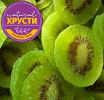 Киви натуральный (цукаты) 500 г
