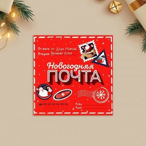 Открытка новогодняя