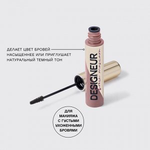 VS Тушь для бровей "Designeur" тон 02 темно-коричневый NEW