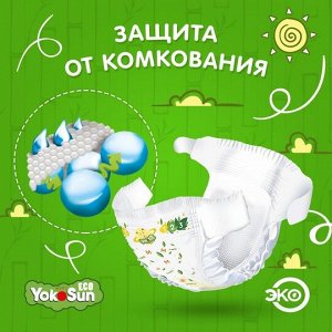 Одноразовые детские подгузники-трусики YokoSun Eco размер XL (12-20 кг), 38 шт.