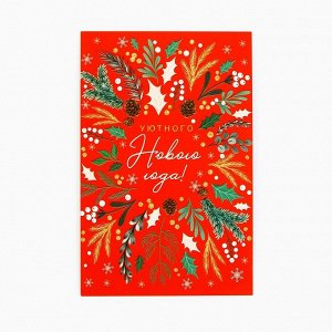 Почтовая открытка 10*15 см.