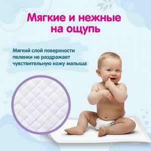 Детские одноразовые пеленки 60*90 с абсорбентом, 10шт