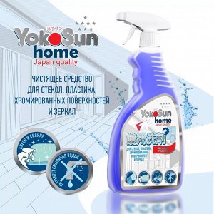 Чистящее средство для стекол, пластика и зеркал  YokoSun 500мл.