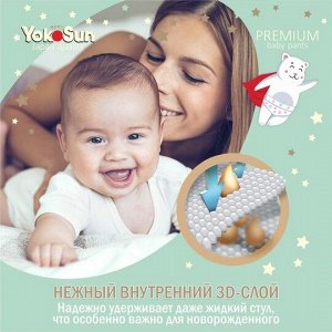 Подгузники-трусики "YokoSun" PREMIUM размер М (6-10кг.) 56 шт.