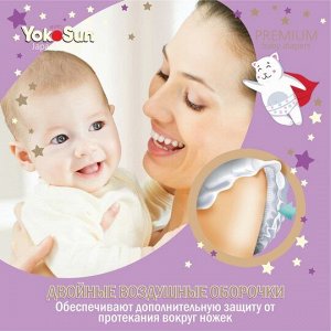 Детские одноразовые подгузники "YokoSun" PREMIUM размер NB (0-5кг.) 36 шт.