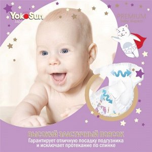 Детские одноразовые подгузники "YokoSun" PREMIUM размер NB (0-5кг.) 36 шт.