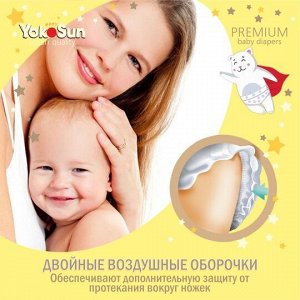 Подгузники "YokoSun" PREMIUM размер S (3-6кг.) 72 шт.