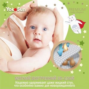 Детские одноразовые подгузники "YokoSun" PREMIUM размер L (9 13кг.)