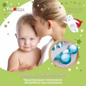 Детские одноразовые подгузники "YokoSun" PREMIUM размер L (9 13кг.)