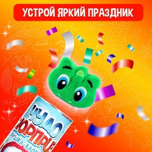 Хлопушка с игрушкой «Чудо-сюрприз. Змея»
