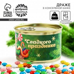 Конфеты шоколадные, драже в банке «Сладкого праздника», 100 г