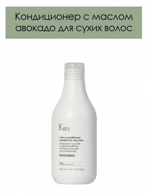 Кондиционер  с экстрактом авокадо для сухих волос  I am AVOCADO 375 мл