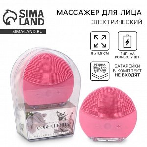 Массажер для лица, электрический «Будь совершенна», мод. MG-10, 8,5 х 8 см.