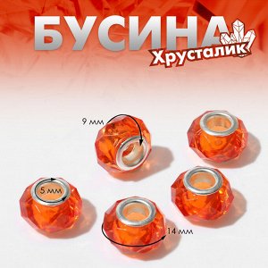 Бусина «Хрусталик», цвет оранжевый 5шт