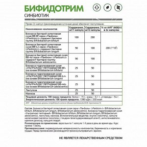 БАД к пище "Бифидотрим" / Bifidotrim / 60 капс.
