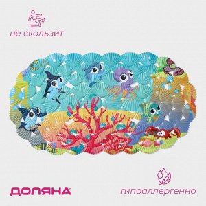 Коврик противоскользящий в ванну Доляна «На дне океана», на присосках, 37?67 см