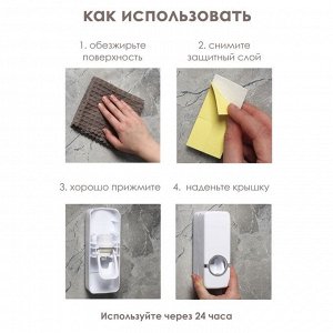 Держатель для зубных щёток и выдавливатель для зубной пасты Доляна, 15.5x6x6 см (для пасты), 11.5x5.5x3.5 см (для щёток), белый