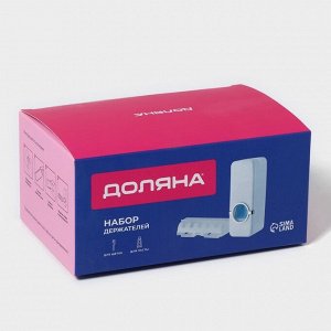 Держатель для зубных щёток и выдавливатель для зубной пасты Доляна, 15.5x6x6 см (для пасты), 11.5x5.5x3.5 см (для щёток), белый