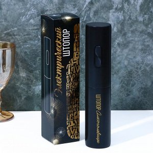 Штопор электрический «Алкогольвицы»,мод. LSH-03, 4.7x23 см