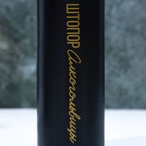 Штопор электрический «Алкогольвицы»,мод. LSH-03, 4.7x23 см