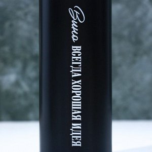 Штопор электрический «Вино всегда хорошая идея», мод. LSH-04, 4.7x23 см