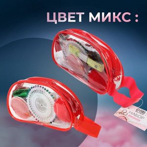 Швейный набор, 65 предметов, в сумочке ПВХ, МИКС