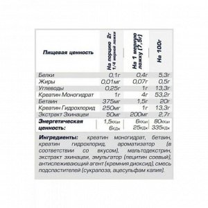 Креатин SIBERIAN NUTROGUNZ TriNitro Creatine - 225 г.