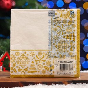 Салфетки бумажные Home Classic «Новогодняя скатерть, золото на белом», 3 слоя, 33x33 см, 20 шт.