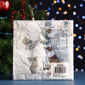 Салфетки новогодние бумажные Home Collection Classic «Снеговик и его друзья», 3 слоя, 33x33 см, 20 шт.